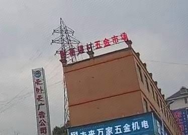 五金建材市场