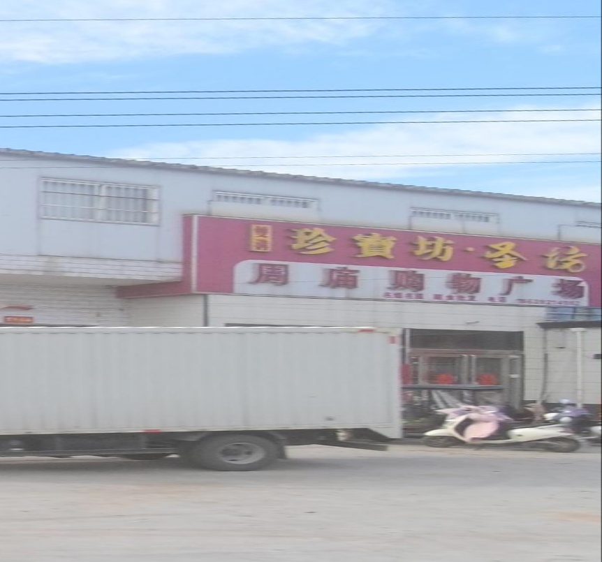 周庙购物广场