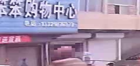 笨笨购务中心