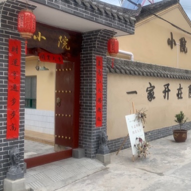 小院老火锅(两当店)