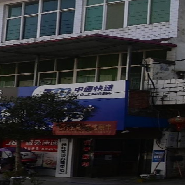 申通快递(育才路营业部)