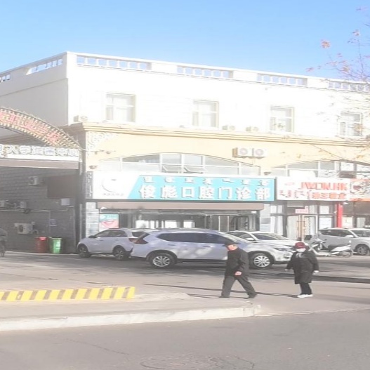 俊彪口腔门诊部