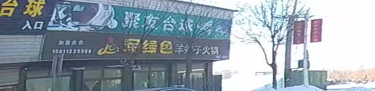 军绿色羊蝎子