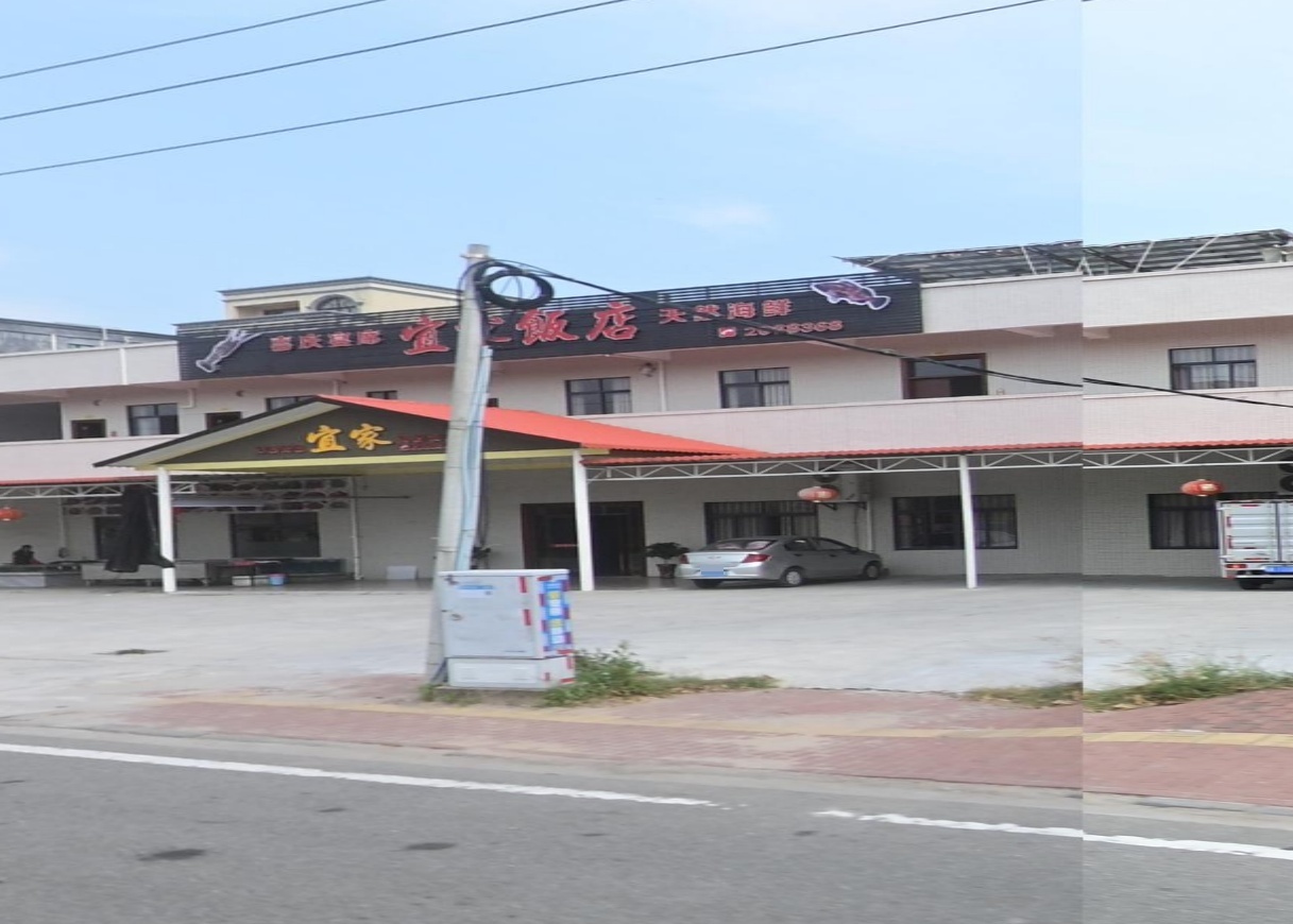 宜家饭店(南海大道店)