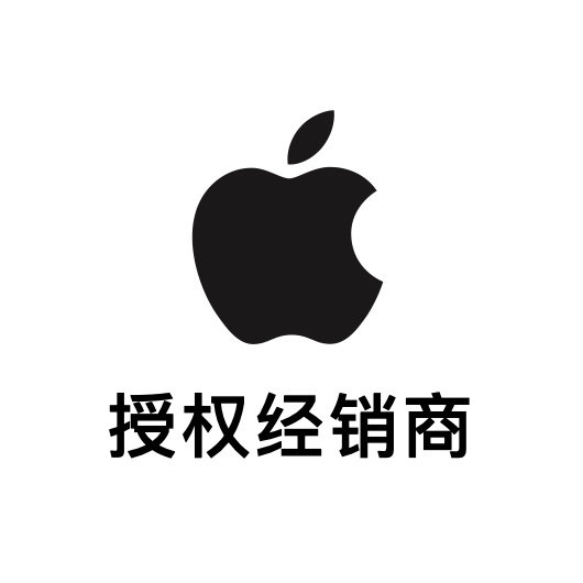 Apple授权服务商(豪汇通讯佳木斯店)