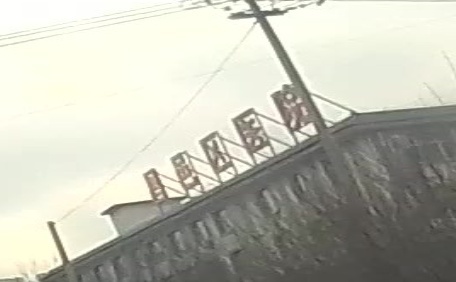 吉林市昌邑区医院