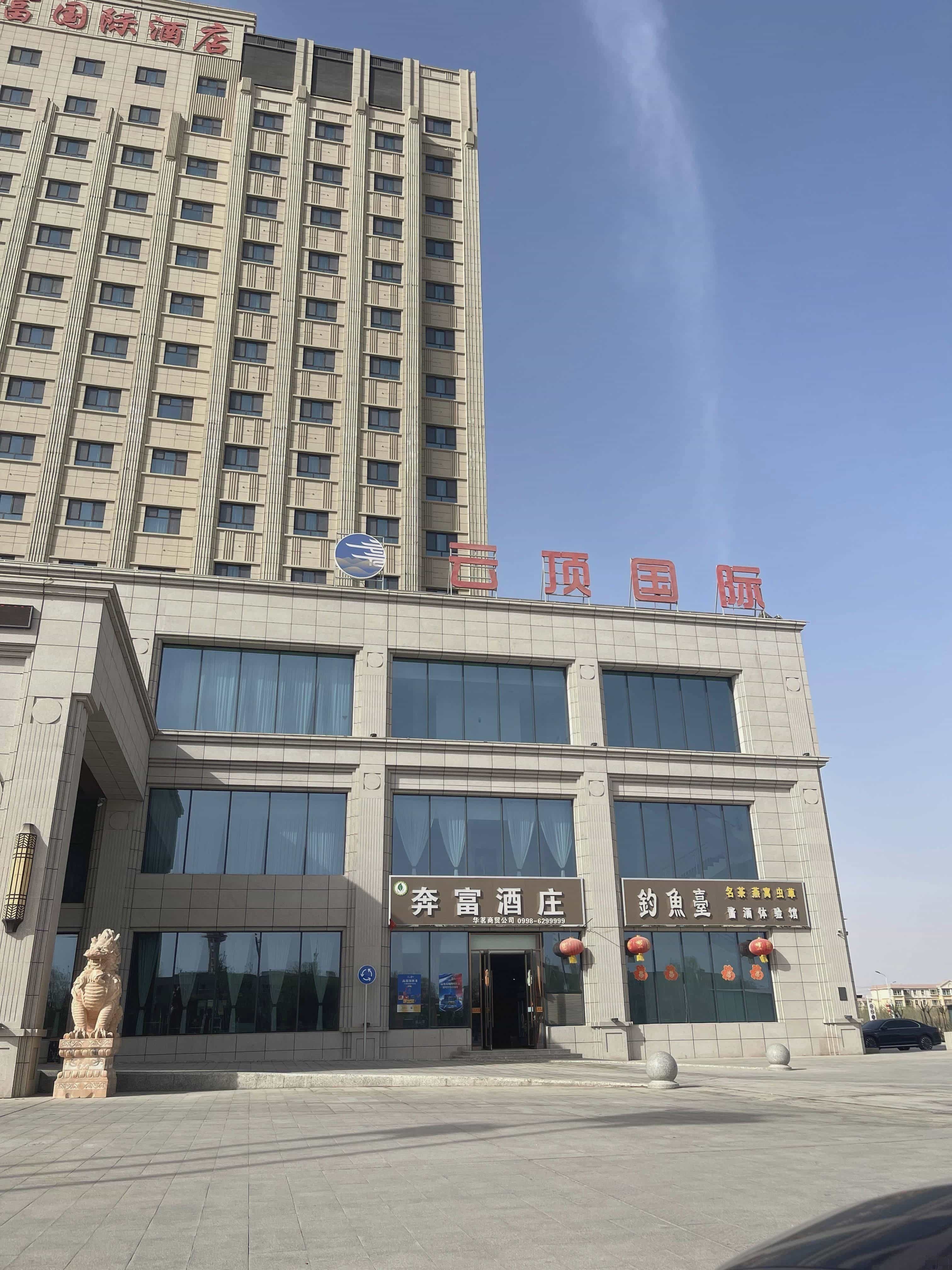 云顶沐足