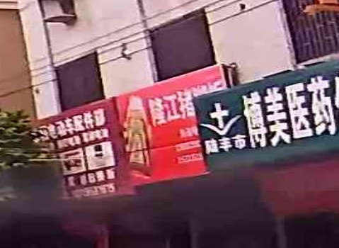 隆江猪脚饭(龙山大道店)