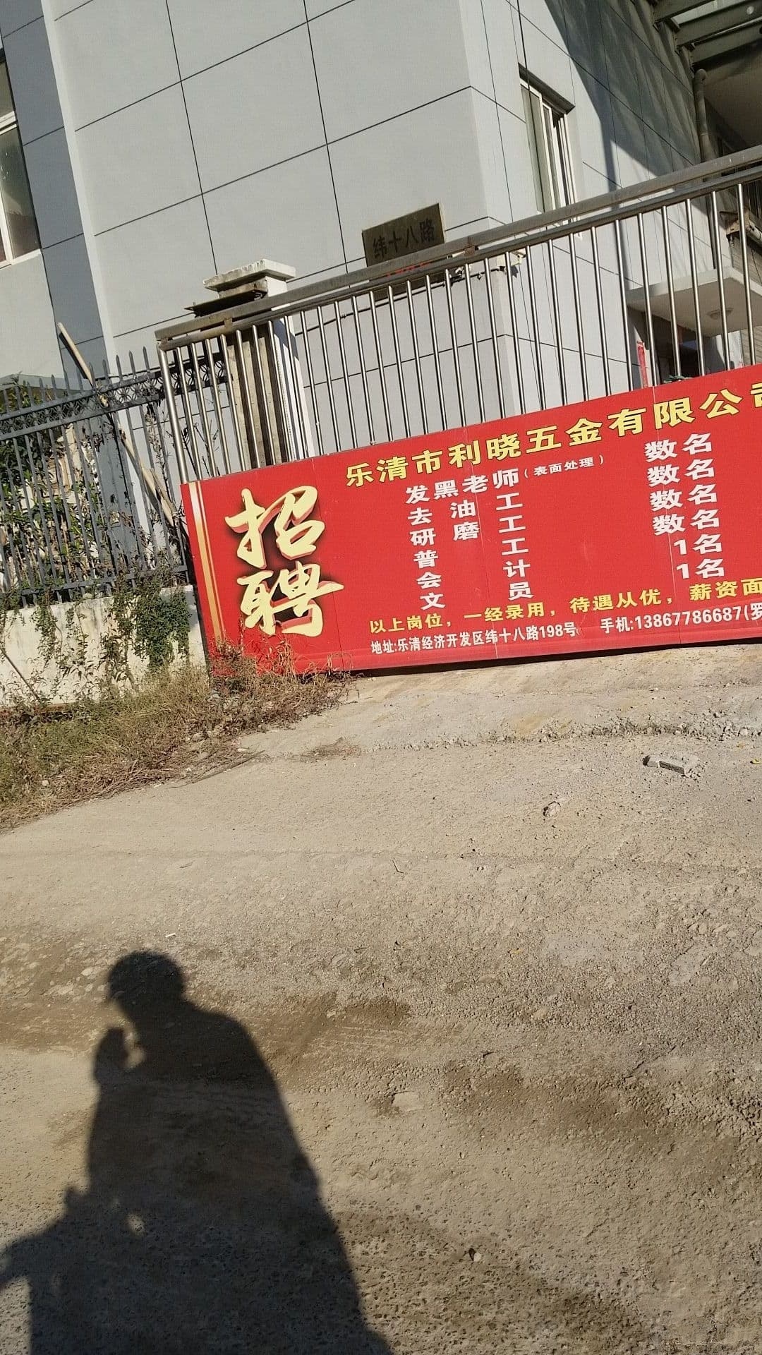 乐清市利晓五金有限公司