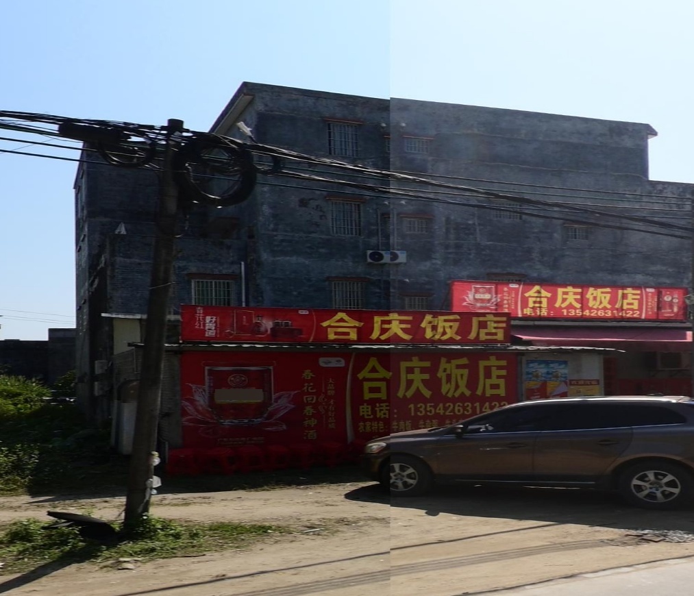 合庆饭店