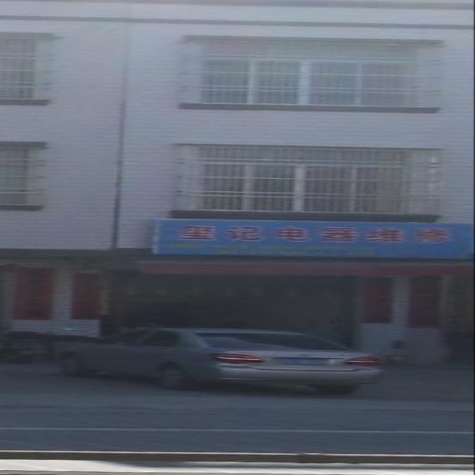 玺记电器维修