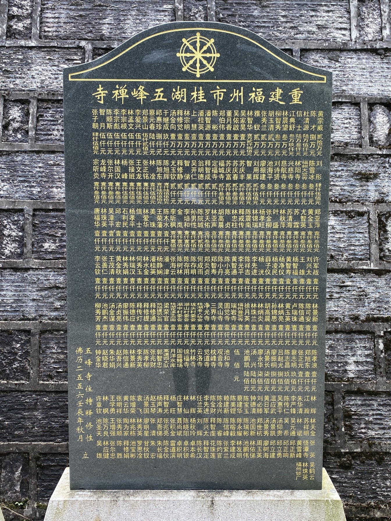 五峰寺