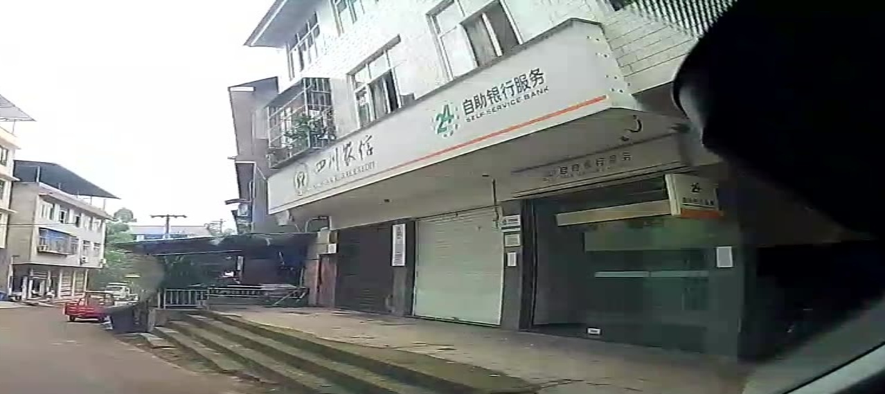 四川农信宜宾农商银行(天星支行)