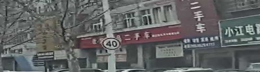 老樊精品二手车