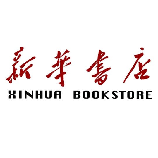 新华书店(环城路店)
