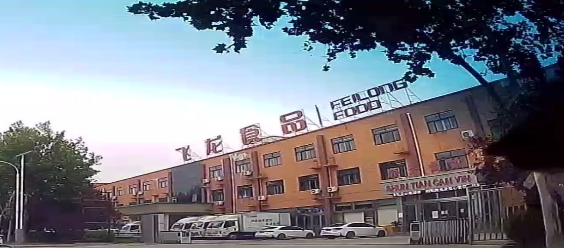 飞龙食品(泉兴路)