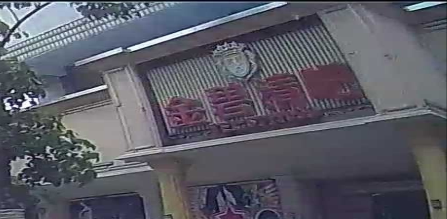 金碧清吧