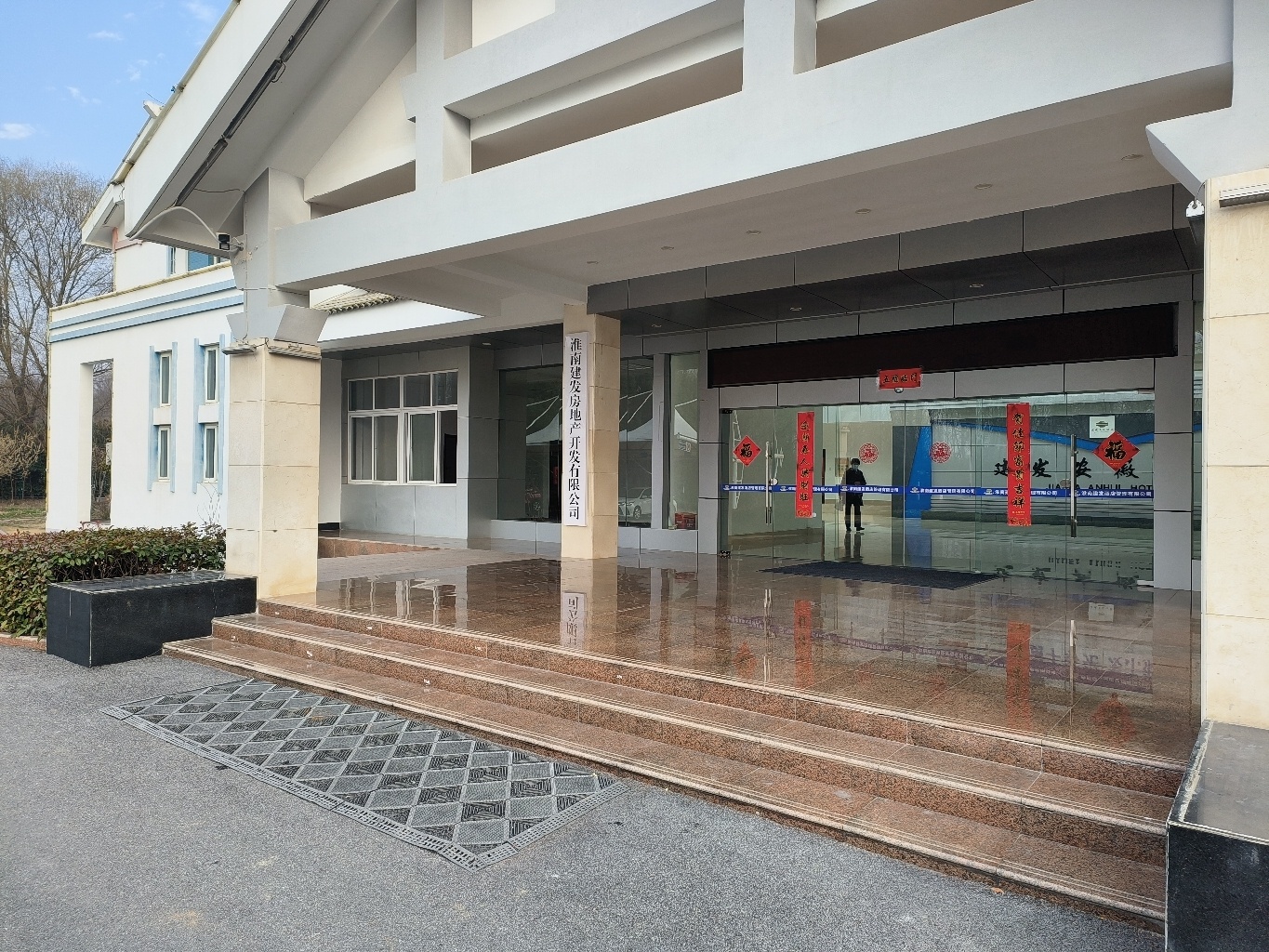 淮南建发房地产开发有限公司