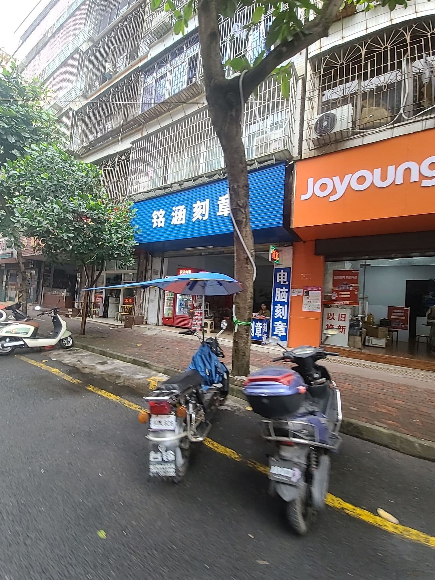 九阳阳光服务中心(逸仙路店)