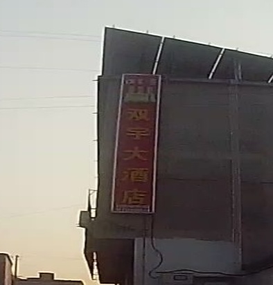 豪华全景露台行政套房（享欢迎礼遇）