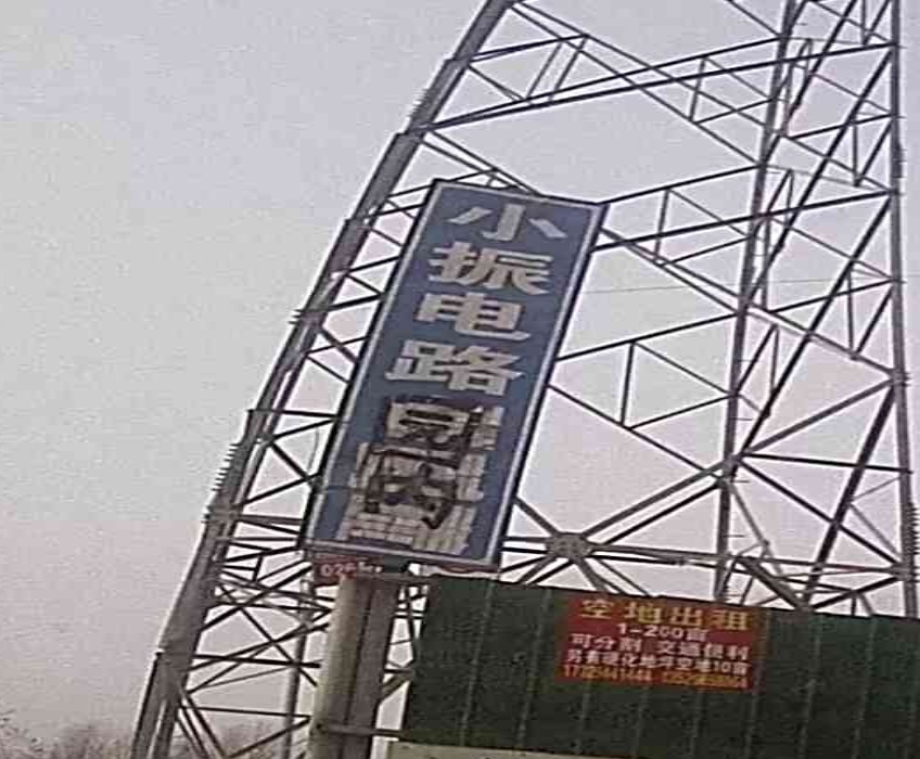 小振汽车电路电瓶空调