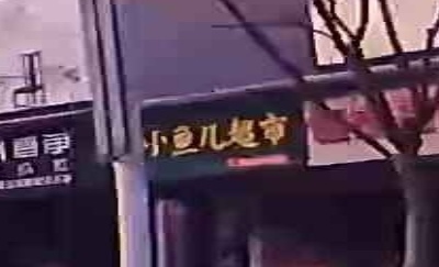 小鱼儿超市