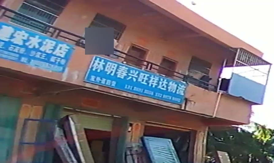 林明春兴旺祥达物流