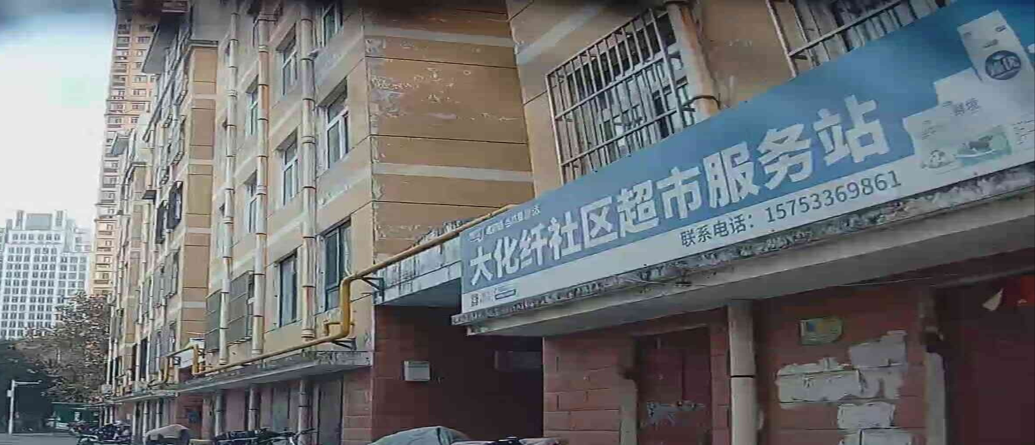 大化纤社区服务站
