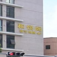 和悦阁棋牌(东兴苑店)