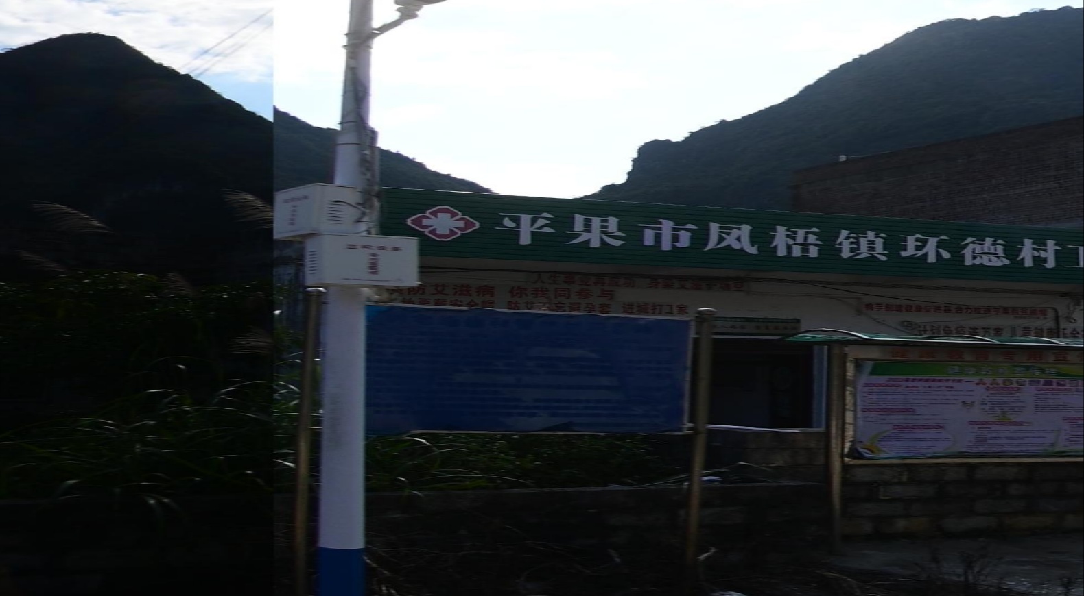 环德村村民委员会