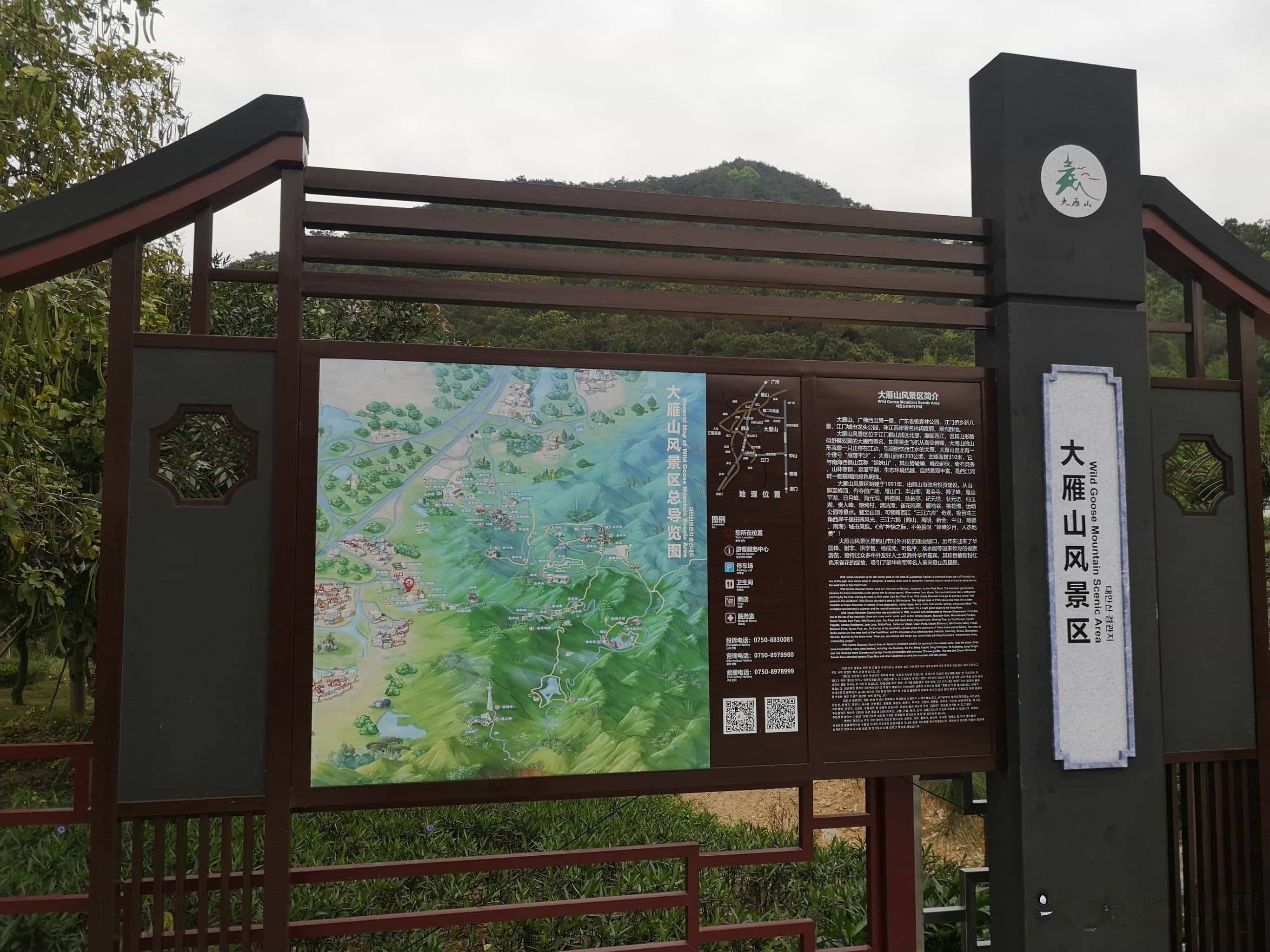 大雁山风景区-寺前广场售票处