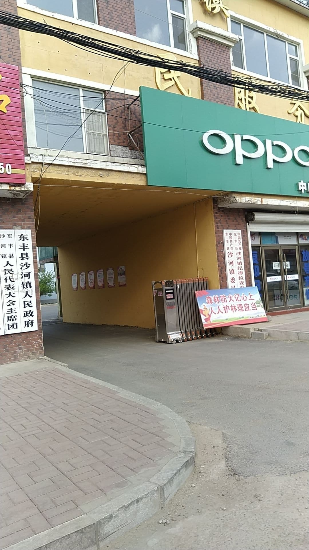 沙河镇人民政府