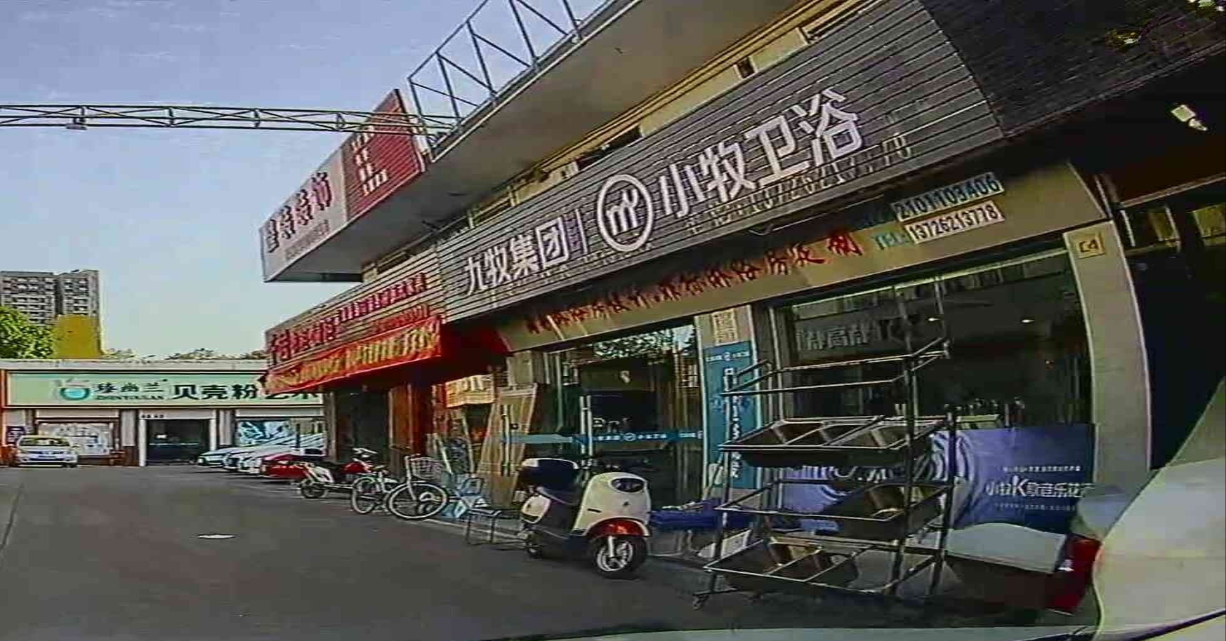 小牧卫浴(华威路店)