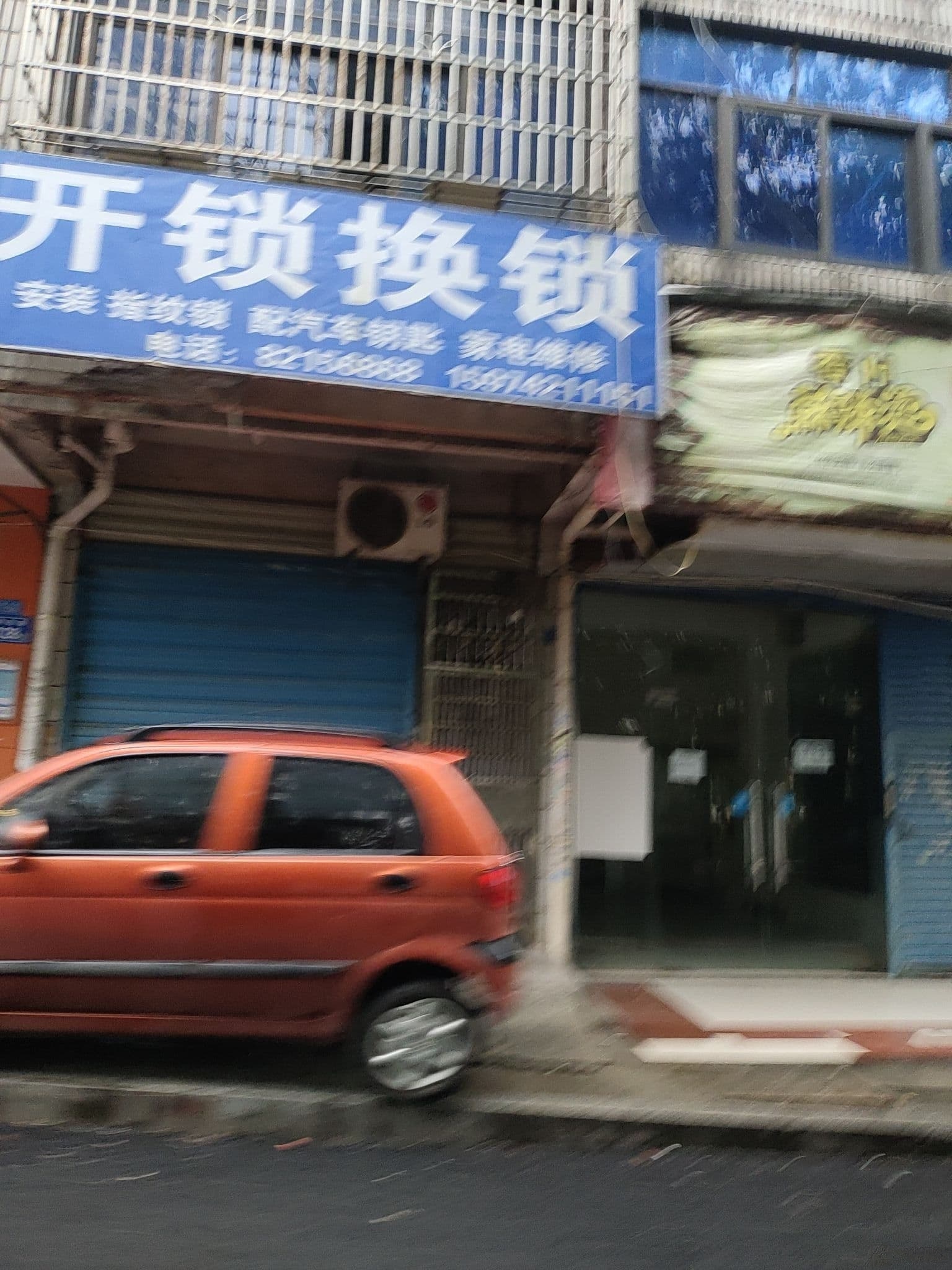 平安开锁(望岳路店)