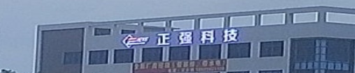 正强科技有限公司