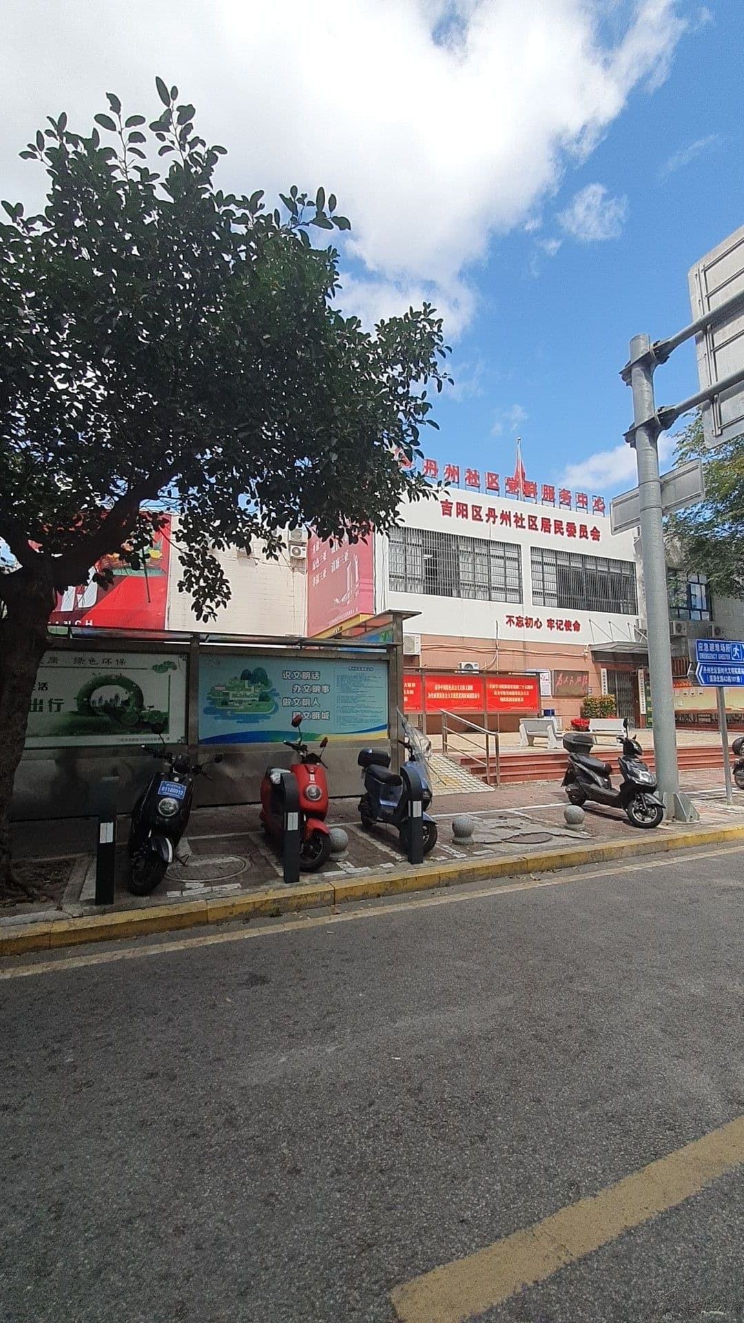 人社社保就业服务窗口(市吉阳区丹州社区居民委员会)