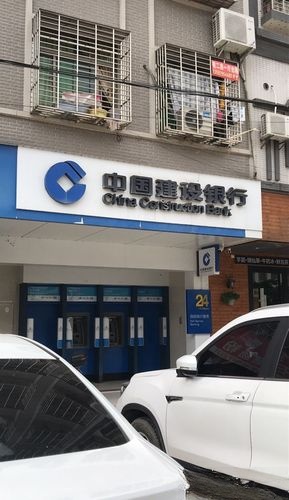 中国建设银行24小时自助银行(惠州寮湖支行)