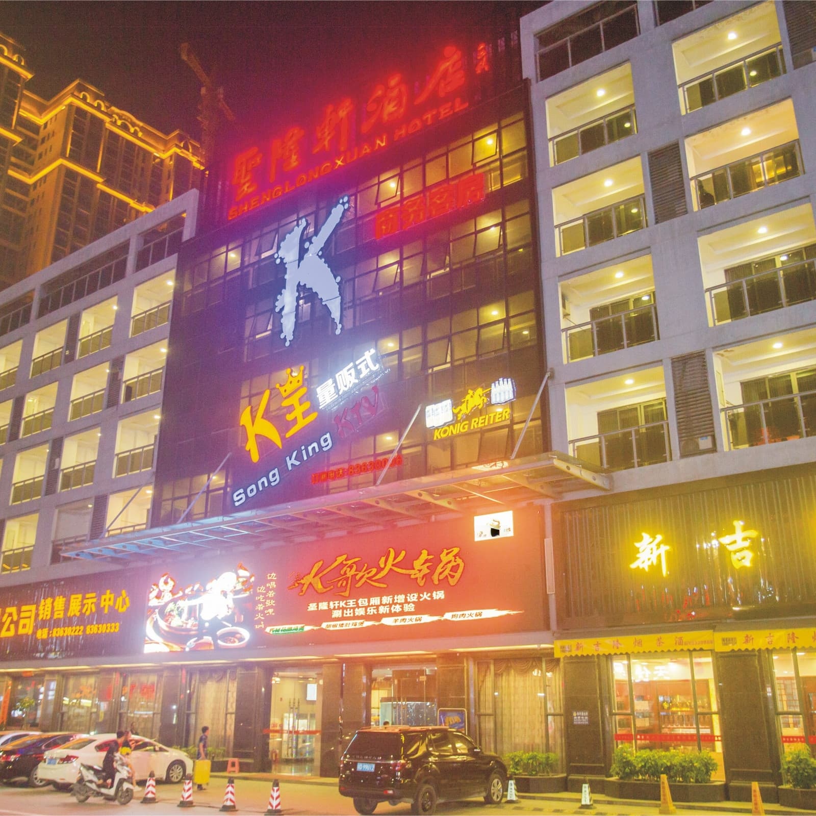 k王迷你电音