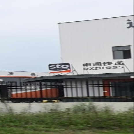 四川瑞银申通快递有限公司