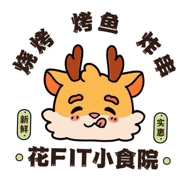 花花鲜肉烧烤大排档
