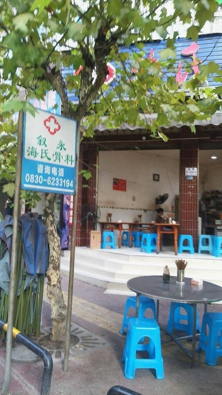 海氏骨科医院