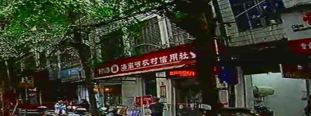 海南省农村信用社(大棠信用社)
