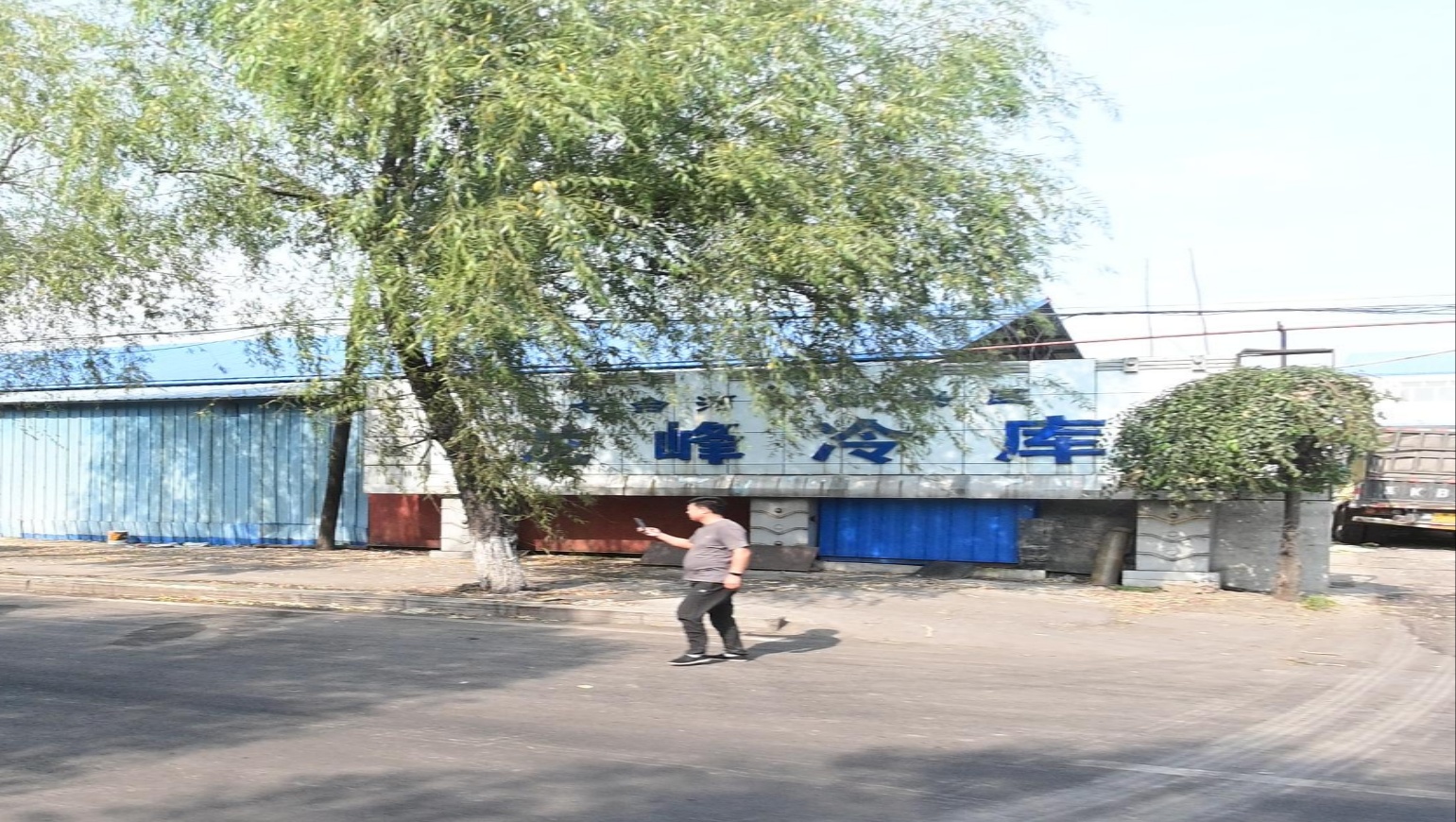 七台河市新兴公龙峰冷库