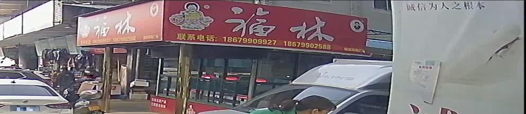 福凌购物广场(城南大市场店)