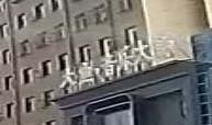 大鱼音乐火锅(塞尚明都店)