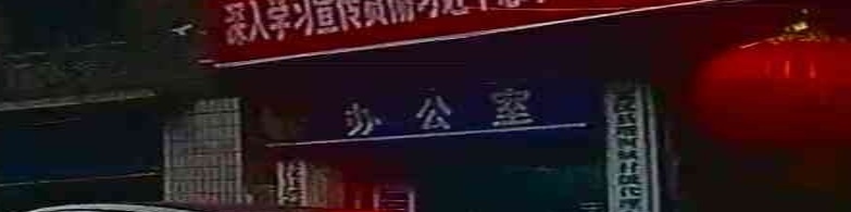 塔河镇人民政府