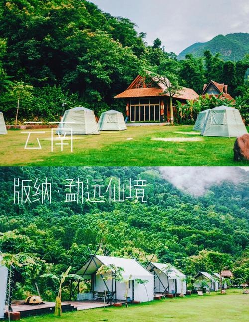 勐远仙境景区-游客中心