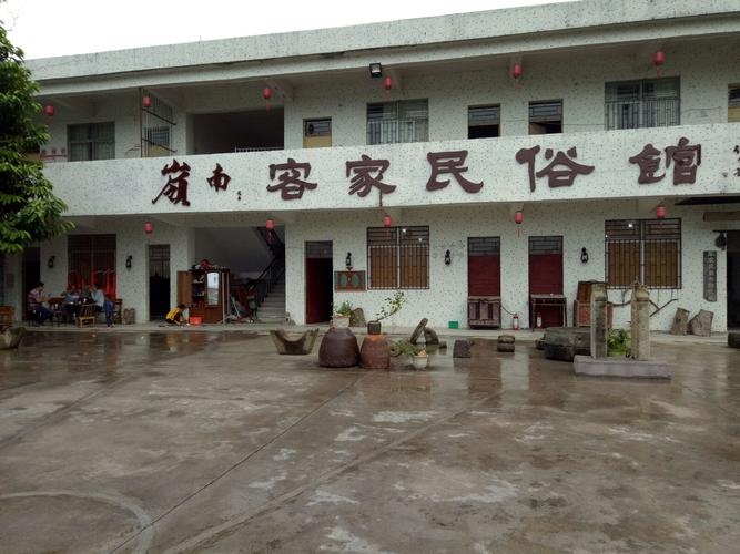 岭南客家民俗馆