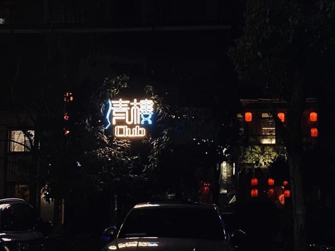 荷塘月色音乐餐吧(江北公路店)