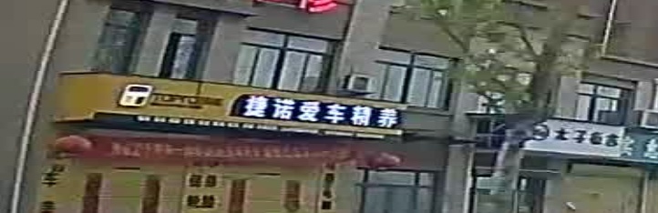 捷诺汽车站维修